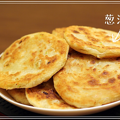 葱油饼
