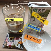 网红焦糖咖啡☕的做法图解1
