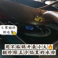 绿豆沙馅（带皮）的做法图解3