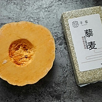 藜麦蒸南瓜的做法图解1