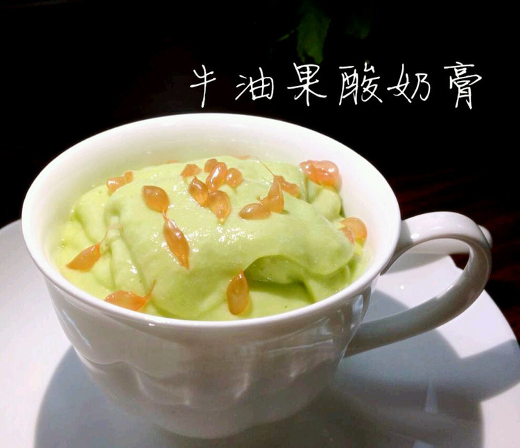 牛油果酸奶膏（附牛油果开法）的做法