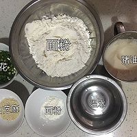 葱油饼的做法图解1