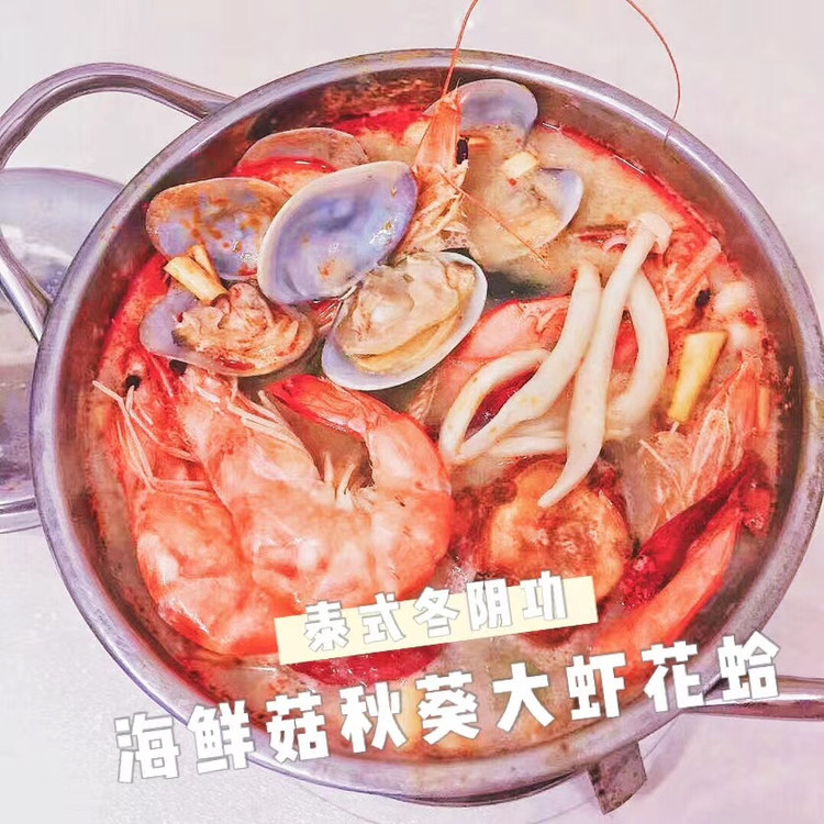 泰式冬阴功～海鲜菇秋葵大虾花蛤的做法