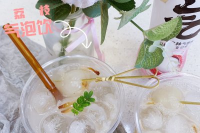 荔枝气泡饮