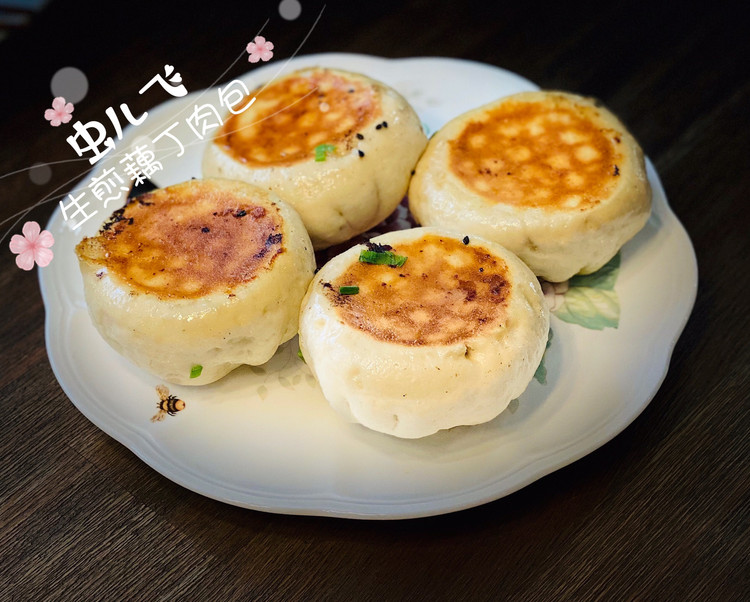 生煎藕丁大肉包的做法