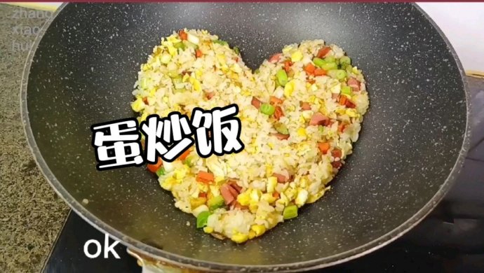 蛋炒饭