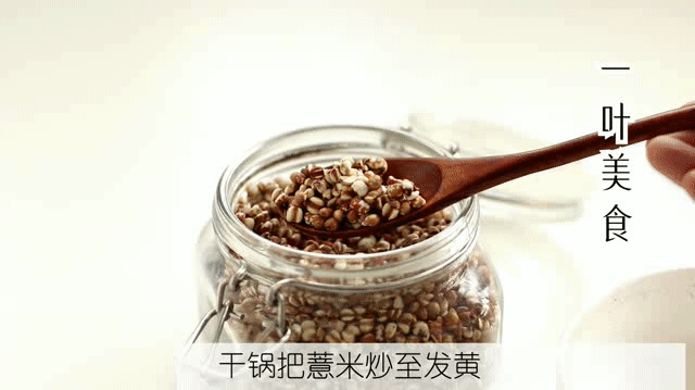 减肥祛湿汤:炒薏米赤小豆莲子茶的做法图解1