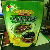 蜂蜜龟苓膏的做法图解1