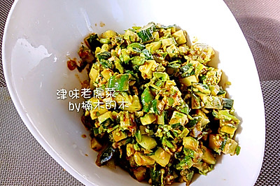 津味老虎菜