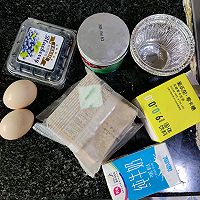 #爱乐甜夏日轻脂甜蜜#爆浆蓝莓布丁的做法图解1