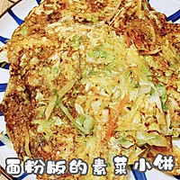 #一周减脂不重样#土豆包菜饼的做法图解5