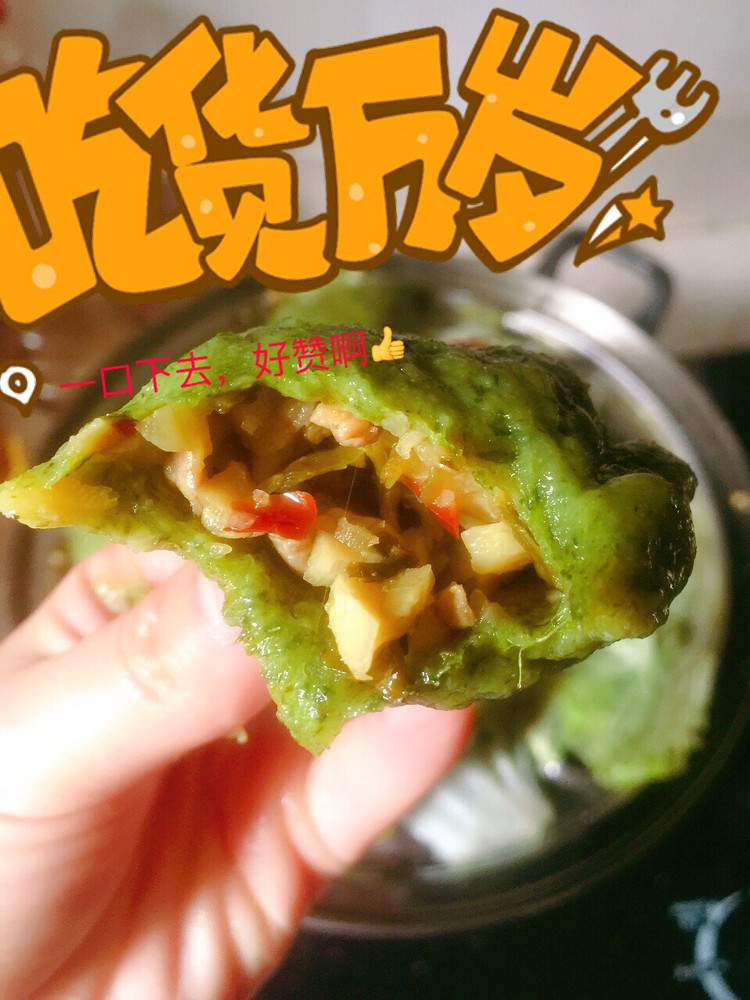 艾叶青团，红糖芝麻花生馅，酸菜春笋五花馅的做法