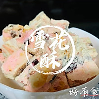 #雪花酥的做法图解1