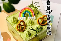 超级好看的香兰叶奶油盒子蛋糕，为冬天增添一抹绿色的做法