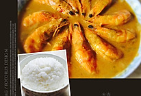 泰式黄咖喱虾的做法