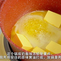 奶香咖喱沙茶火锅的做法图解2