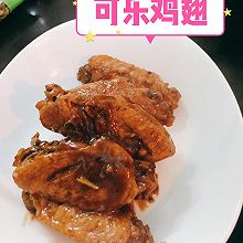 可乐鸡翅