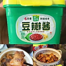 红烧肉焖土豆