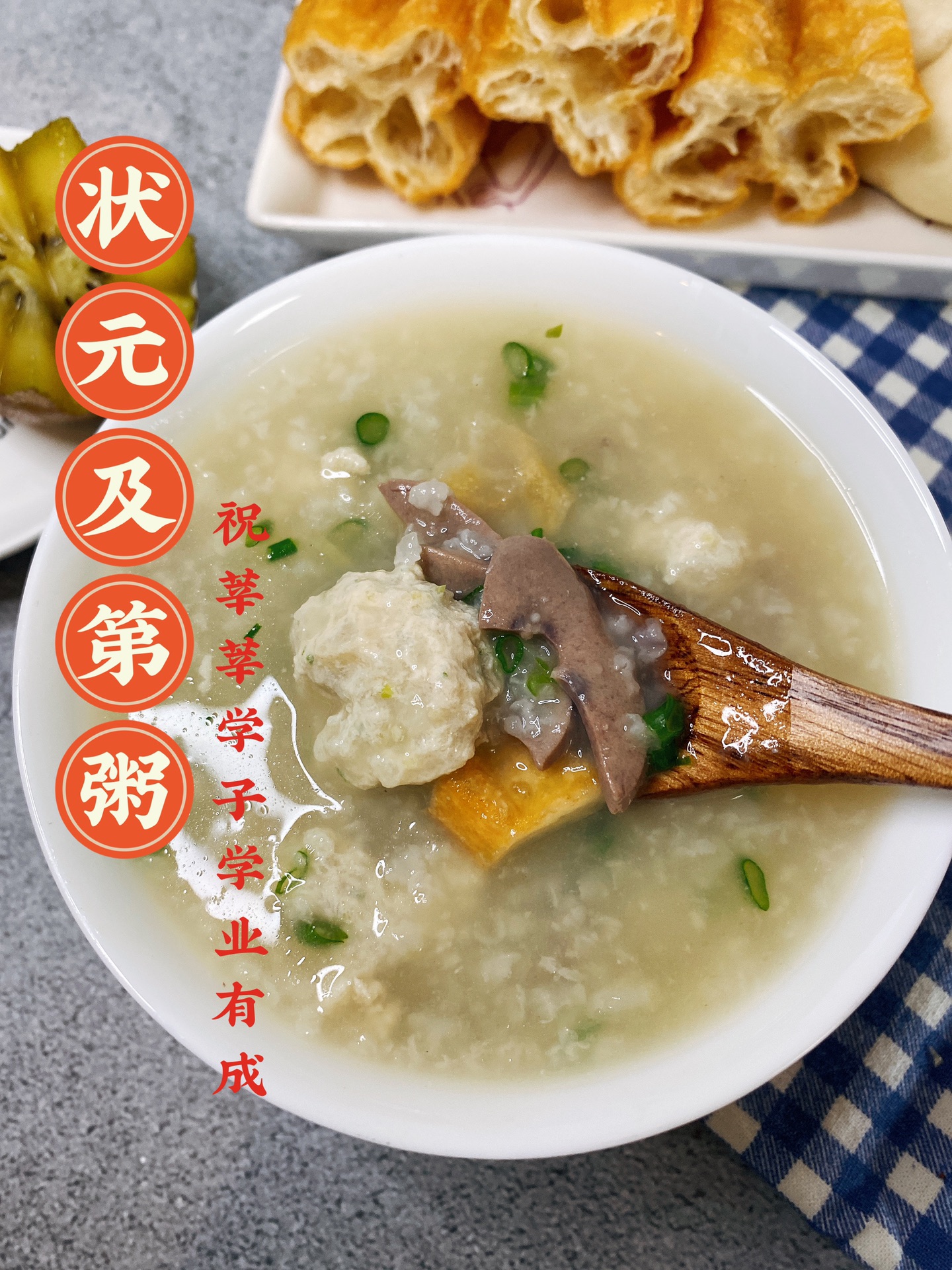 状元及第粥怎么做 状元及第粥的做法 京伶爱家 豆果美食 状元及第粥怎么做 状元及第粥的做法 京伶爱家 豆果美食