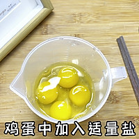 #东古525掌勺节#海参蒸蛋的做法图解1