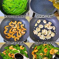 #夏日鲜味轻享健康#夏日低卡餐，黑椒荷兰豆口蘑炒虾仁的做法图解4