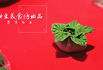 10M+辅食，翡翠白玉蒸饺的做法