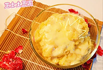 #嗨fun暑假#芝士土豆泥的做法
