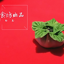 10M+辅食，翡翠白玉蒸饺