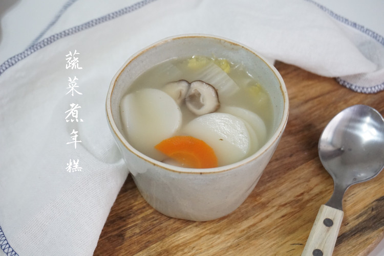 谁都可以做的蔬菜煮年糕！的做法