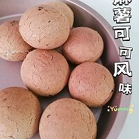 #加油 葡萄牙#秋冬宅家下午茶，来份可可小麻薯的做法图解10