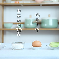 番茄鸡蛋疙瘩面 宝宝辅食微课堂的做法图解1