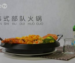 韩式部队火锅 | 魔力美食的做法