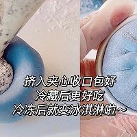 海蓝雪媚娘的做法图解4