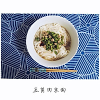 豆角肉末面的做法图解4