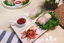 清清爽爽的【越南春卷】的做法