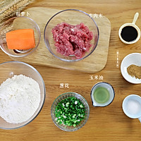 ⭐比披萨还好吃牛肉薄饼♨️的做法图解1