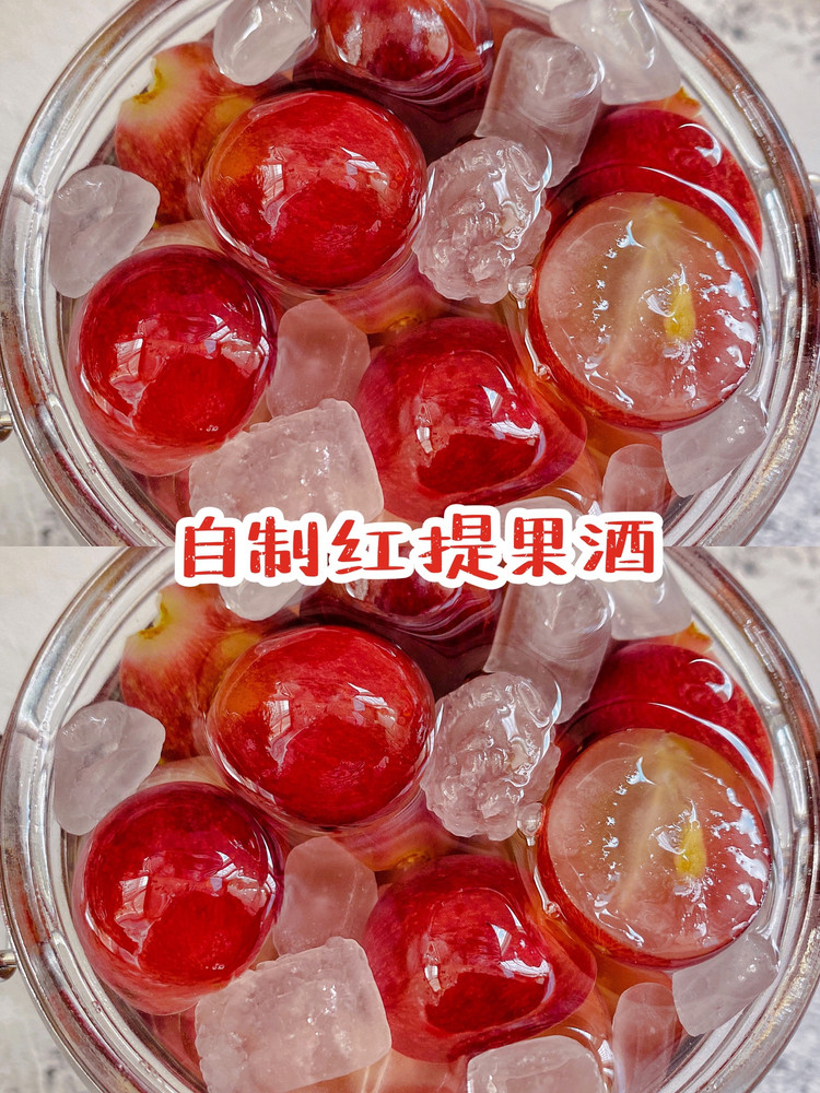 自红青提果酒的做法