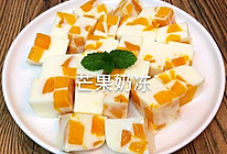 冰冰凉凉的芒果奶冻，好看又好吃的做法