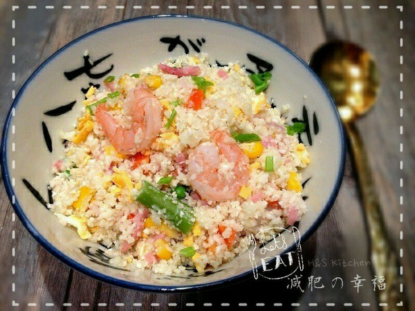 「无淀粉」冒充白饭的花菜——虾仁蛋炒饭