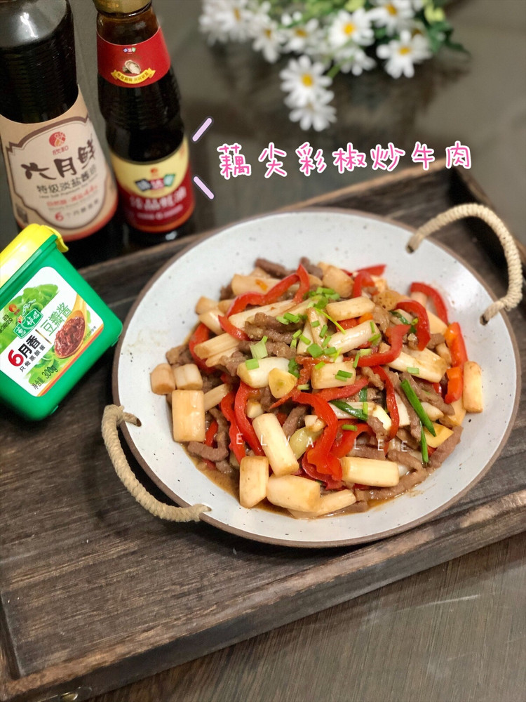 开胃小炒藕尖彩椒炒牛肉的做法