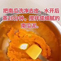 #唯有美食最粽要#糯米南瓜饼的做法图解1