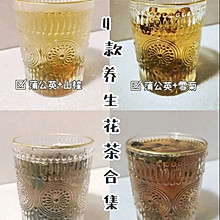 适合秋天的4款养生花茶合集