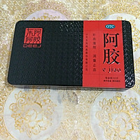 贵妃阿胶糕的做法图解1