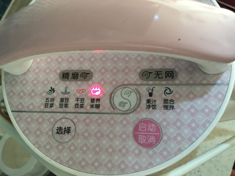 黑芝麻核桃米糊的做法图解4