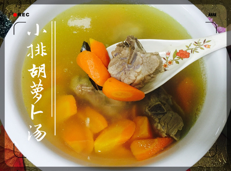 小排胡萝卜汤的做法