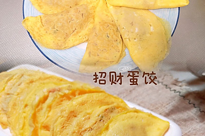 不藏私分享蛋饺的三个关键点～招财蛋饺