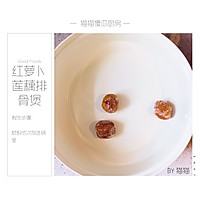 红萝卜莲藕排骨煲的做法图解4