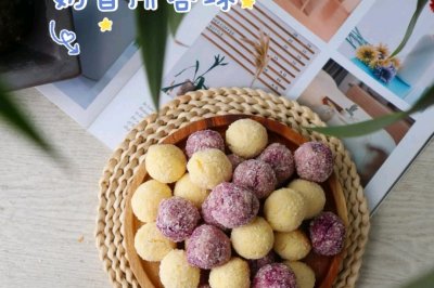 奶香椰蓉球