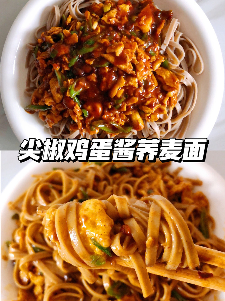 香辣过瘾‼️尖椒鸡蛋酱拌面的做法