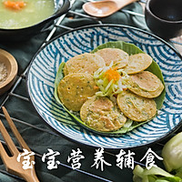 宝宝辅食-不打发、不发酵，这才是预防贫血的最佳方式！的做法图解14